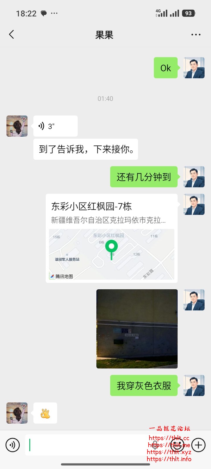 Screenshot_2026-08-01-18-22-34-642_com.tencent.mm.jpg