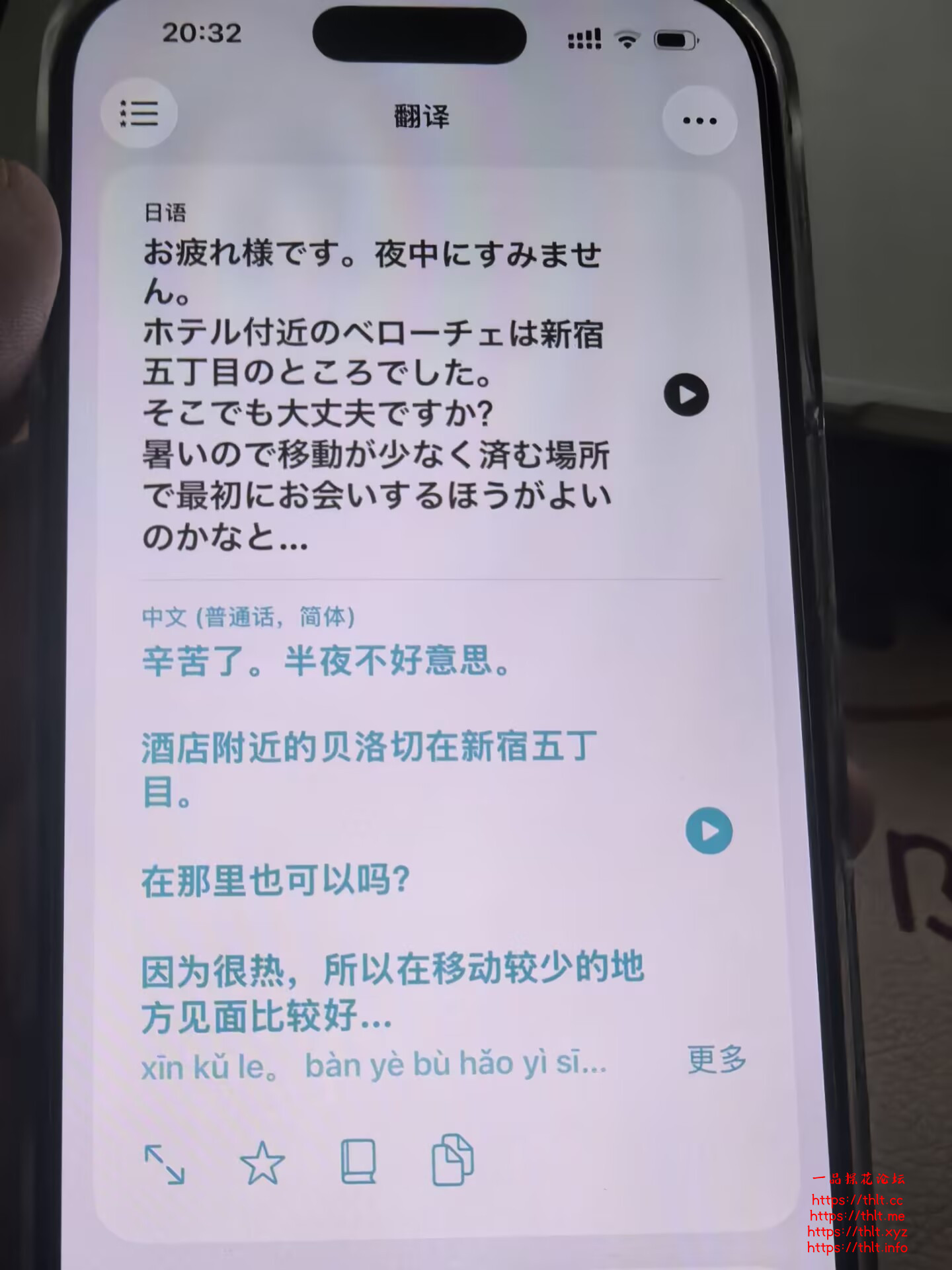 女优聊天翻译.jpg