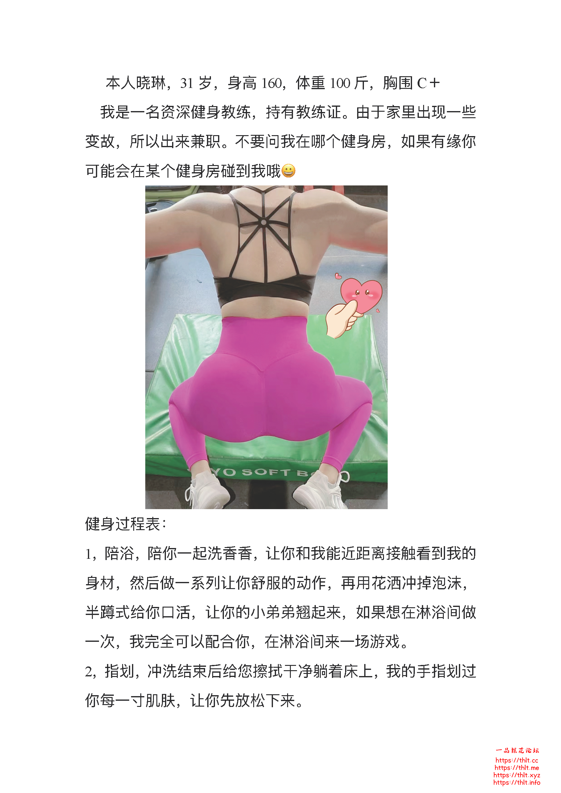晓琳表_页面_1.png
